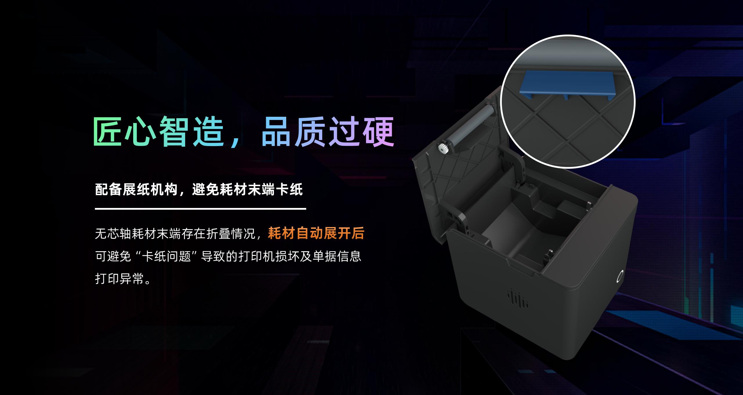 BP58 58mm低端小票机产品介绍  2024.4.24_10.jpg